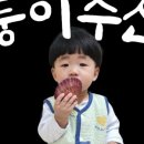 둥이요리 이미지