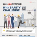 위드세이프티 이미지