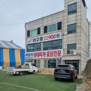 외옹치생태찌개 이미지