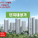 2단지내1번지공인중개사사무소 이미지