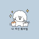 샛별산부인과의원 | 생리통 치료 집에서 매일 이 방법으로 혈액순환 시켰더니 나았어요