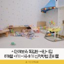 배곧2동주민센터 | 시간제보육 독립반 어린이집 8개월 아기 배곧2동 이용후기 신청방법 준비물