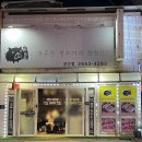 하루방똥돼지 이미지