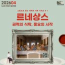 이석영뉴미디어도서관 4층 | 이석영뉴미디어도서관 | 그림 속 밥상에서 권력과 풍요를 엿보다 <도슨트 한이준의 월간명화> 4월 강연...
