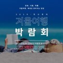 하나투어 이미지