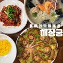 해상궁 | 무조건 가봐야 할 영종도 을왕리 맛집 추천 해상궁 찐 후기 인스파이어 맛집