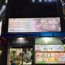 우정식육식당 이미지