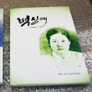 백신애문학비 이미지