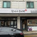 환이네 뭉티기 | [영통역 맛집] &#39;환이네 뭉티기&#39; 한우 당일 도축 신선한 뭉티기 / 육회