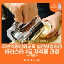 바리스타2급자격증(A) 이미지