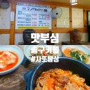사또반점 이미지
