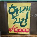 화정동돼지갈비, 해병대정신 고기 찐 맛집인 술을부르는고깃집