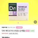 임신 준비/초기/중기/후기 영양제 - 내가 먹은 것들