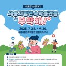 세종시립민속박물관 | 세종시립민속박물관 소문내고 기념품 받자