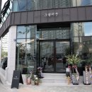 그랩더문 이미지