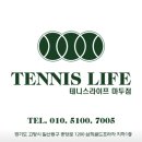 테니스라이프일산 네이버블로그