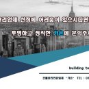 가온건물관리