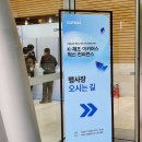 팔조 글로벌 온라인몰 | 카페24 컨퍼런스 다녀온 후기, K-제조업 D2C 자사몰 제작과 이커머스 전략을 보다
