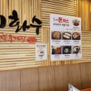 이화수전통육개장 아산둔포점 이미지