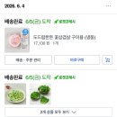 냉동 삼겹살 추천! 도드람한돈 꽃삼겹살 내돈내산 솔직 후기!