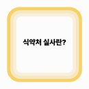 실사랑 이미지