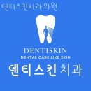 안세치과의원 이미지