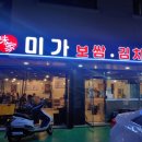 동네보쌈 이미지