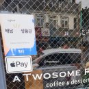 투썸플레이스해남군청점 이미지