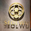 설우 서대문점 이미지