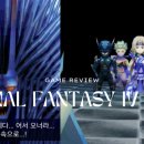 배틀시리즈Ⅱ 보이스배틀 | 파이널 판타지 4 3D 모바일 RPG 게임 추천