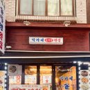 박가네솥뚜껑 | [팩트체크] 사당동 이수역 막걸리 전집 정 많고 끼 있는 ‘박가네 솥뚜껑 전집’