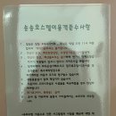 송송 호스텔 이미지