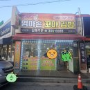 대박김밥 이미지