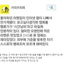 커뮤 평가에 너무 의존하면 안되는 이유 이미지