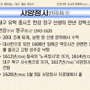 도동서원 유교아카데미 비대면 강의 '송선비의 재미있는 대구 재실 이야기' (2) 이미지