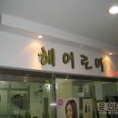 헤어로이 네이버블로그