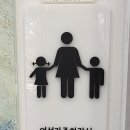 강동아트센터 화장실 이미지