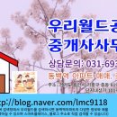 우리월드공인중개사사무소 이미지