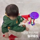 1342. 성북쉼터 앞 | 성북구 아기랑 갈만한곳 서울형 키즈카페 월곡1동점 리뉴얼 재오픈 모래놀이 대만족 후기! 주차