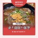 [서울역맛집] 스파이스마켓 후기, 태국음식 데이트코스 강추!