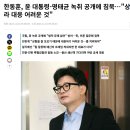 안농운, 尹-명태 녹취 공개에 침묵…"상황 잘 몰라 대응 어려운 것" 이미지