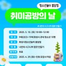 취미공방