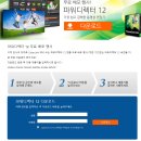 파워디렉터 영상편집 이미지