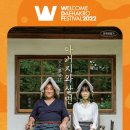 연극 아버지와 살면 이미지