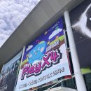 아이씨디이 | (실시간)아이와 주말 나들이! 고양 킨텍스 2026년 플레이엑스포 다녀온 후기 🎮