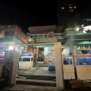 부산시청맛집 홍게 무한리필 배터지게먹은 대세는 참바다