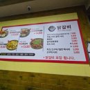 원조불타는닭갈비 이미지