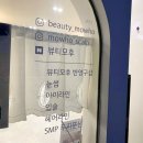 뷰티모후 이미지