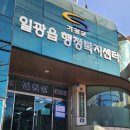 일광읍 행정복지센터 이미지