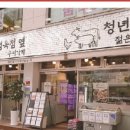 청년축산 이미지